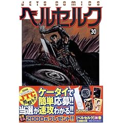 �x���Z���N (30) (Jets comics (232))