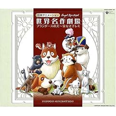 <�V�g���������I���S�[��>���{�A�j���[�V���� ���E���쌀��<�t�����_�[�X�̌�~�ƂȂ��q���~>