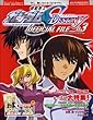 Official File Magazine �@����m�K���_��SEED DESTINY OFFICIAL FILE �L���� 03