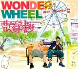 [CD]サイプレス上野とロベルト吉野 WONDER WHEEL