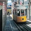 世界の路面電車