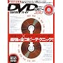 DVD�R�s�[�ړI�ʃK�C�h 2010�\�ŋ��̑S�R�s�[�e�N�j�b�N!! (100%���b�N�V���[�Y)