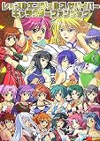 ���b�X���G���W�F���X�T�o�C�o�[�L�����N�^�[�t�@���u�b�N (MAGICAL CUTE)