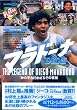�}���h�[�i THE LEGEND OF DIEGO MARADONA �\�u�_�̎�v �m��ꂴ�邻�̑f��\ (�u�k�� DVDBOOK)