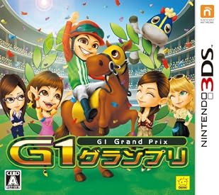 G1グランプリ 特典 特製すれ違い持ち運びポーチ付き