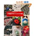 ���c���q�̃n���h���C�h�m�\�A�b�v���P�A�h���イ�A�ю��h���イ�A�r�[�Y�h���イ�A�X���b�L���O�A�����j���݁A�_�j���݁A10�̃��b�X���ō��o�b�O�Ə�����