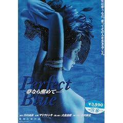 Perfect Blue ���Ȃ���߂� [DVD]