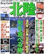 �k���x�X�g�K�C�h (�f04-�f05�N��) (Seibido mook�\Best guide)
