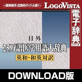 ���O25�����w�p��厫�T�p�a�E�a�p�Ζ� for Win �_�E�����[�h�� [�_�E�����[�h]