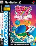  SEGA AGES 2500シリーズ Vol.33 ファンタジーゾーン コンプリートコレクション