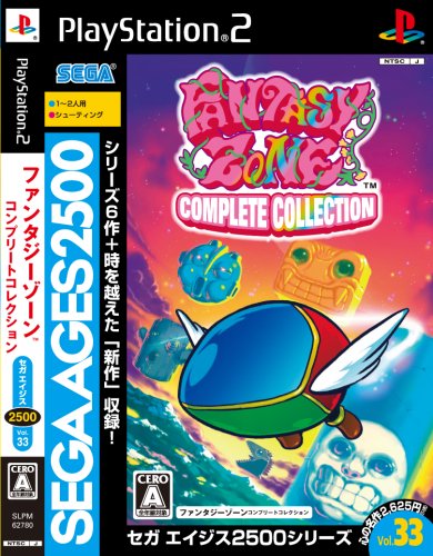  SEGA AGES 2500シリーズ Vol.33 ファンタジーゾーン コンプリートコレクション