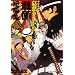 �f�r���T�}�i�[���t���C�h�E�΃A�o�h�����A���\���W�[�R�~�b�N�Y��Z�ҏW �� (BROS.COMICS EX)