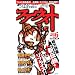 �t�@�E�X�g Vol.6 SIDE�\A (�u�k��MOOK)