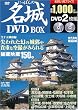 �ɂ��ۂ�̖��� DVD BOX (���c�u�c��)