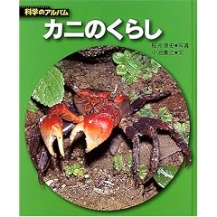 �J�j�̂��炵 (�Ȋw�̃A���o��)