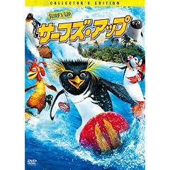 �T�[�t�Y�E�A�b�v �R���N�^�[�Y�E�G�f�B�V���� [DVD]