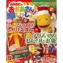 NHK�̂���������Ƃ������� 2008�N 12���� [�G��]