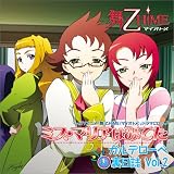 [CD]ドラマ TVアニメ「舞-乙HiME」ドラマCD ミス・マリアはみてた ガルデローベ秘裏日誌 Vol.2