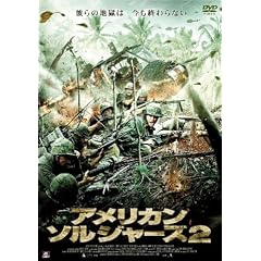 アメリカン・ソルジャーズ2