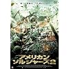 �A�����J���E�\���W���[�Y2 [DVD]