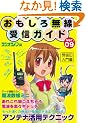�������떳����M�K�C�h Ver.9 (�O�˃��b�N VOL. 191)