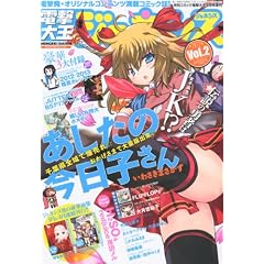 �d���剤�W�F�l�V�X Vol.2 2012�N 05���� [�G��]
