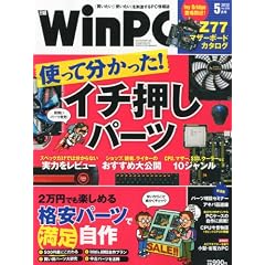 ���o WinPC (�E�B���s�[�V�[) 2012�N 05���� [�G��]