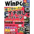 ���o WinPC (�E�B���s�[�V�[) 2012�N 05���� [�G��]