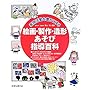 �G��E����E���`�����юw���S�ȁ\�\��������L���ɂ��� (�Ђ���̂��Ɏ��p�x�X�g�Z���N�V����)