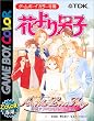 �Ԃ��j�q~ANOTHER LOVE STORY~