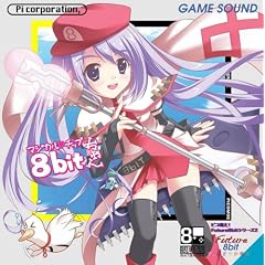 �s�R�G��!Future8bit�V���[�Y2-�}�W�J�� �`�b�v 8bit�����!~