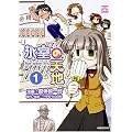 �X���̓V�nFate/school life (1) (ID�R�~�b�N�X 4�R�}KINGS�ς���ƃR�~�b�N�X)