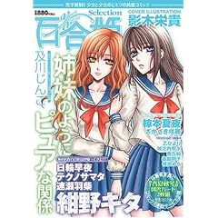 �S���PSelection 2007SPRING (�S���PBOOKS)
