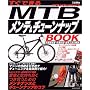 �����ł���MTB�����e&�`���[���i�b�vBOOK