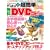 Windows Vista�Œ��ȒP����DVD�R�s�[ ���ʕۑ��\�����^��DVD���n�f�W��Blu-ray���y�X�R�s�[!!! (SAKURA�EMOOK 59)