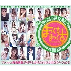 ����ς菈���삾!�܂������܂�����4���� [DVD]