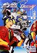 �@����m�K���_��SEED DESTINY ASTRAY �� -�^�������߂��-