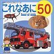 ����Ȃ���50�\�V�����W�F���_�[�̂��ق� (����) (�Ђ���̂���50�V���[�Y)