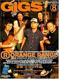 [Book] GiGS (ギグス) 2008年 08月号 [雑誌]