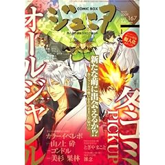 COMIC BOX (�R�~�b�N�{�b�N�X) �W���j�A 2009�N 03���� [�G��]