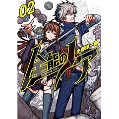 �S�\�̃m�A 2 (BUNCH COMICS)