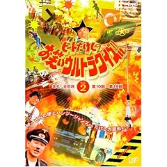 ビートたけしのお笑いウルトラクイズ!! Vol.2
