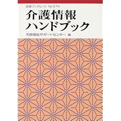 �����n���h�u�b�N (��g�u�b�N���b�g (No.574))
