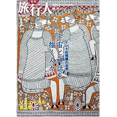 ���s�l2004�N�H���C���h������̐��E