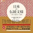 ���{�̓`�����l �����E�􉽊w�E�함 traditional style (design parts collection)