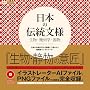 ���{�̓`�����l �����E�􉽊w�E�함 traditional style (design parts collection)