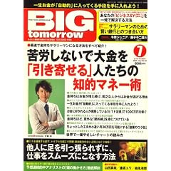 BIG tomorrow (�r�b�O�E�g�D�����E) 2008�N 07���� [�G��]