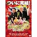 �ނ�o�J���� 20 �t�@�C�i�� [DVD]