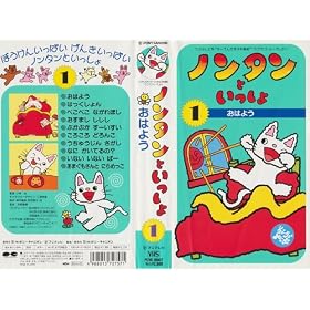 �m���^���Ƃ�������(1)~���͂悤~ [VHS]
