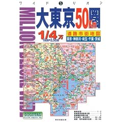 �哌��50km�����H�s�X�n�} (2005�N��) (���C�h�~���I�� (56))